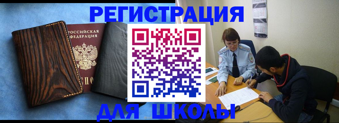 прописка 2025 в Всеволожске