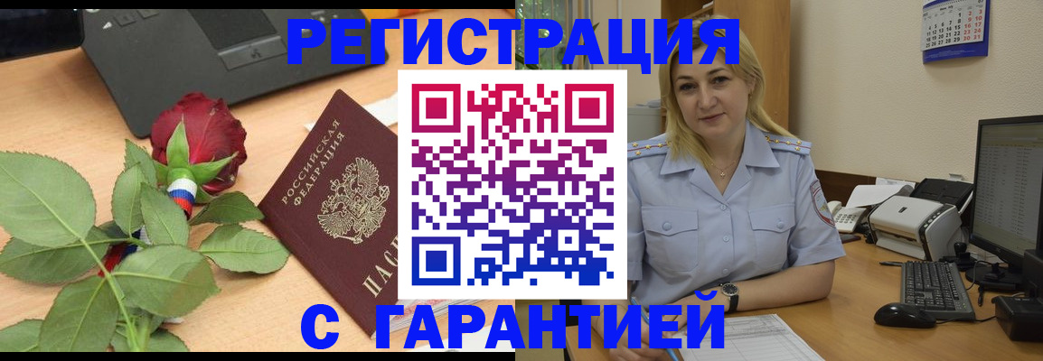 временная регистрация недорого в Всеволожске