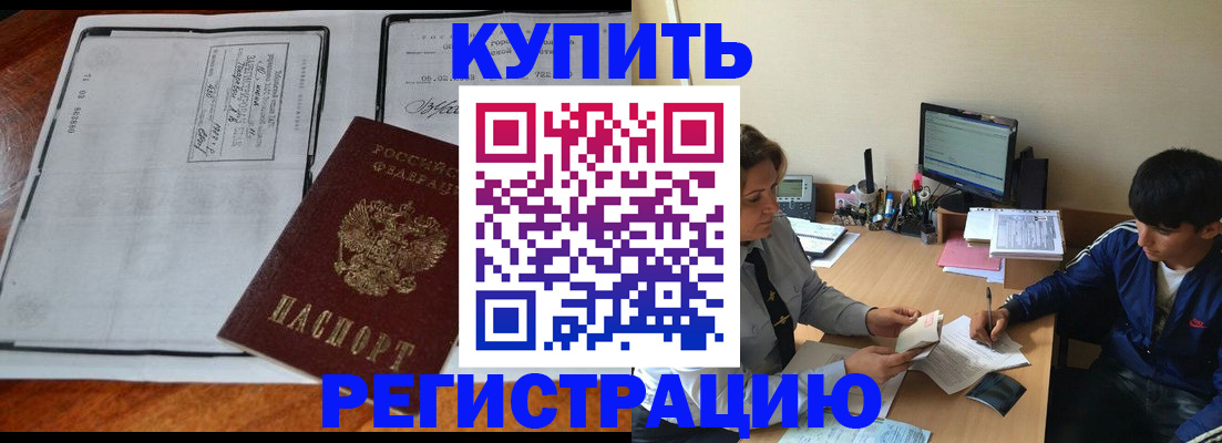 прописка для кредита в Всеволожске
