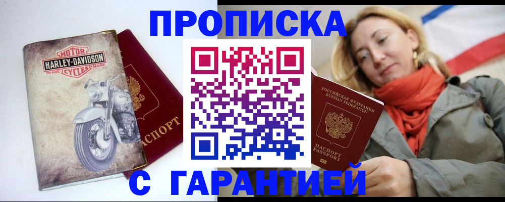 временная регистрация недорого в Всеволожске