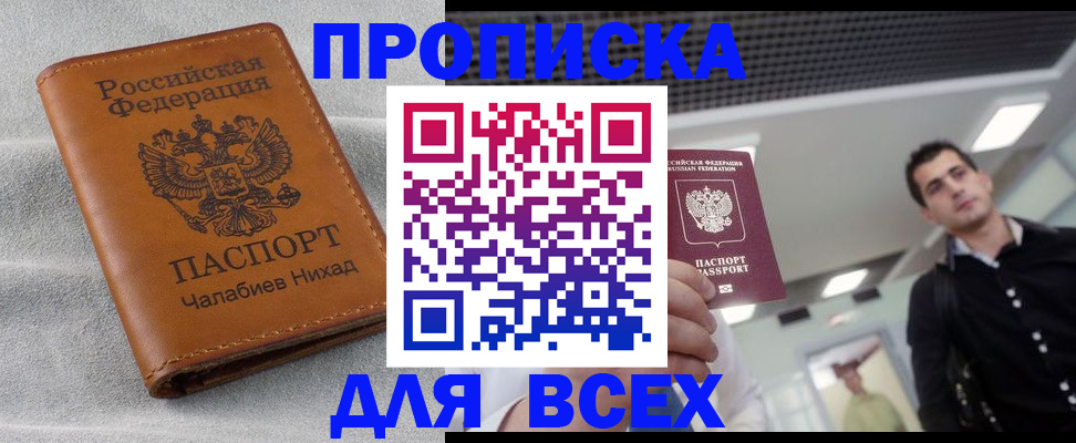 прописка ребенка в Всеволожске