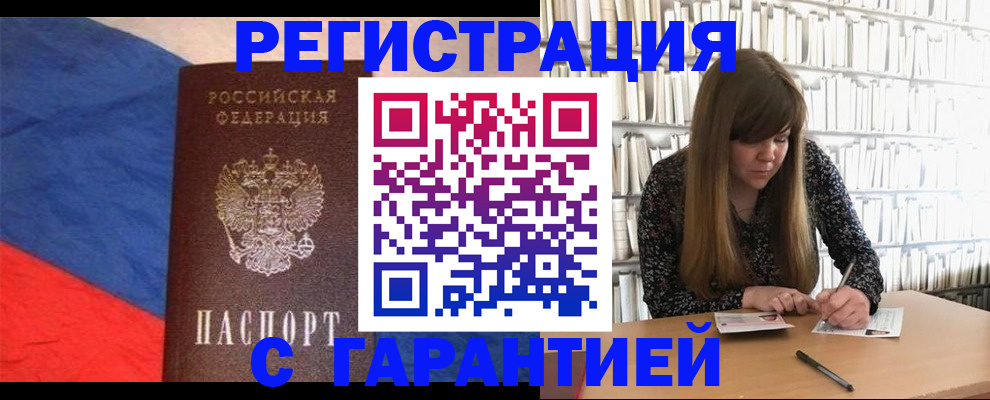 временная регистрация в квартире в Всеволожске