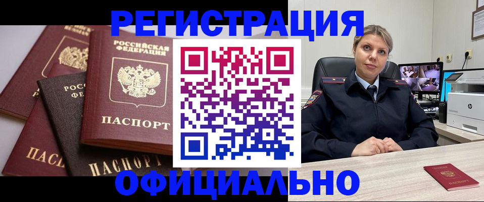 временная регистрация адрес в Всеволожске