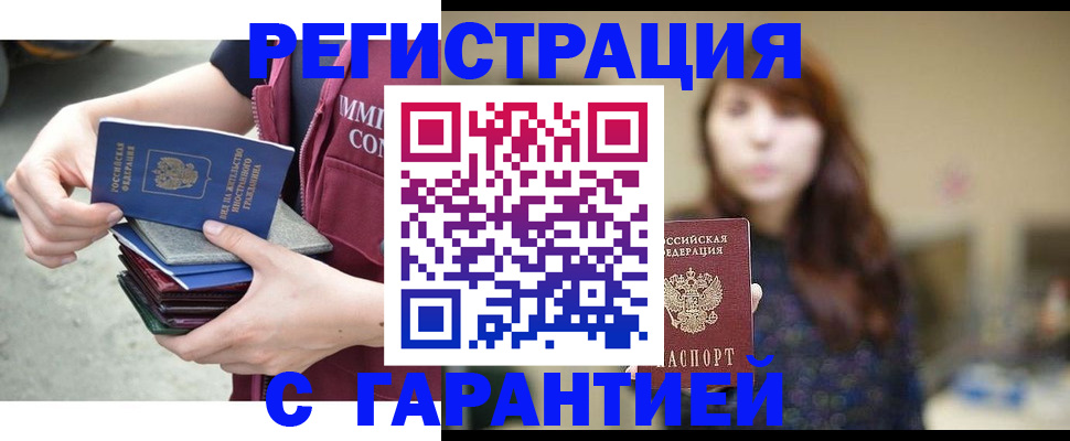 прописка для военкомата в Всеволожске