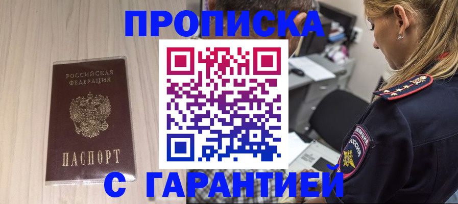 прописка паспорт в Всеволожске