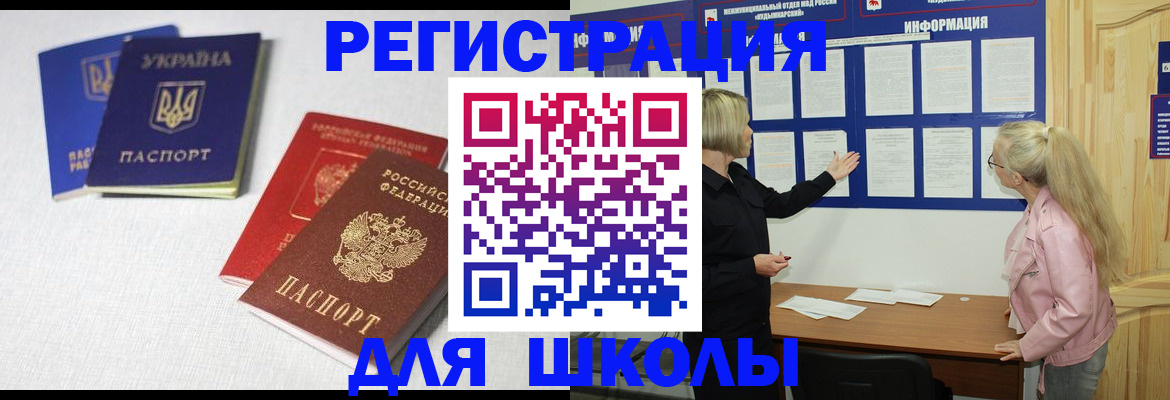 временная регистрация купить в Всеволожске